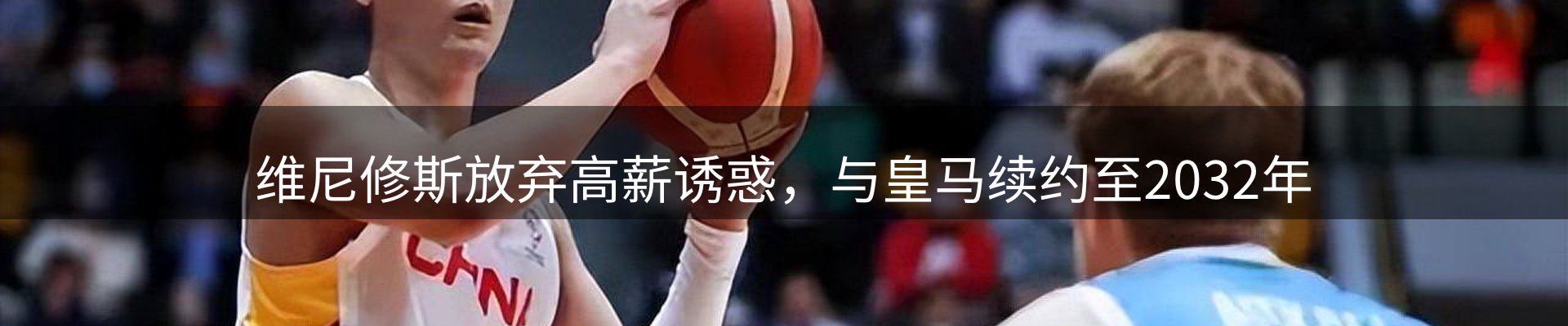 体育资讯